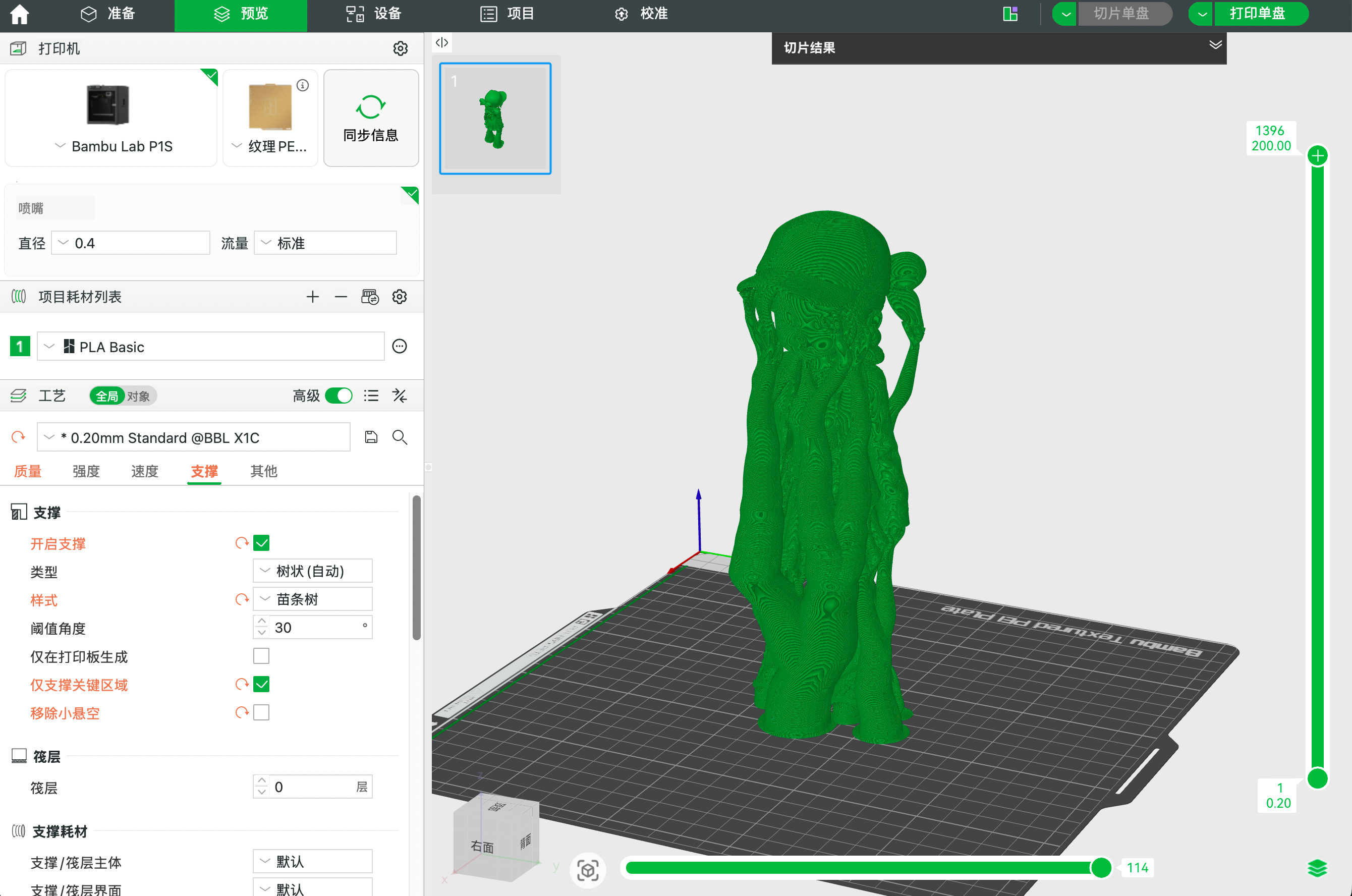 海边 3D 打印流程 4